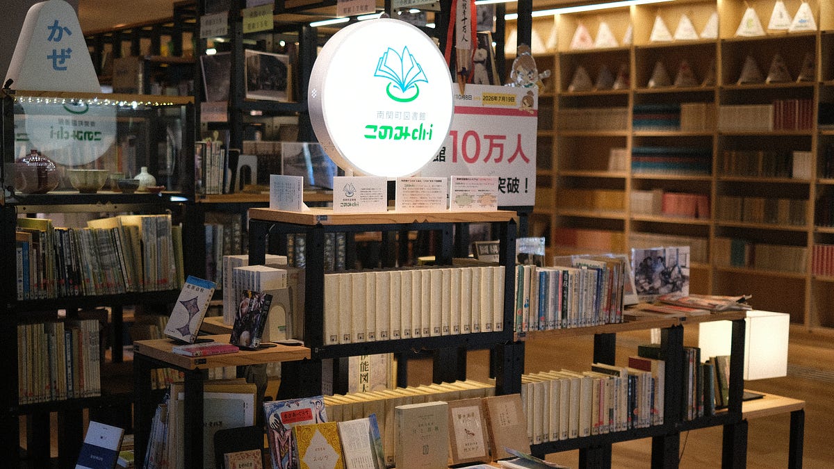 日本的图书场景正悄悄从书店转向图书馆 图片 1