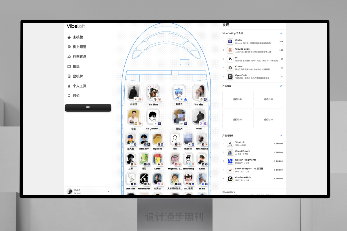 设计漫步周刊#107 图片 1