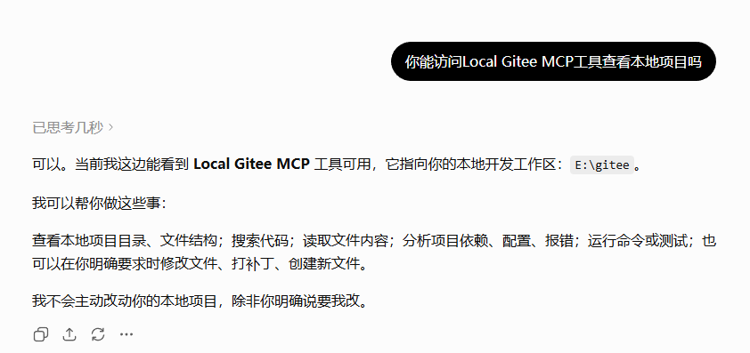 ChatGPT Web无法调用Mcp呀 图片 1