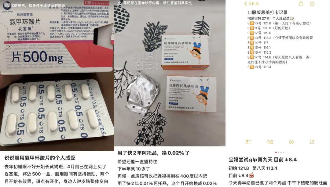 “司美减肥”兴起，中产把药当快消品？ 图片 1