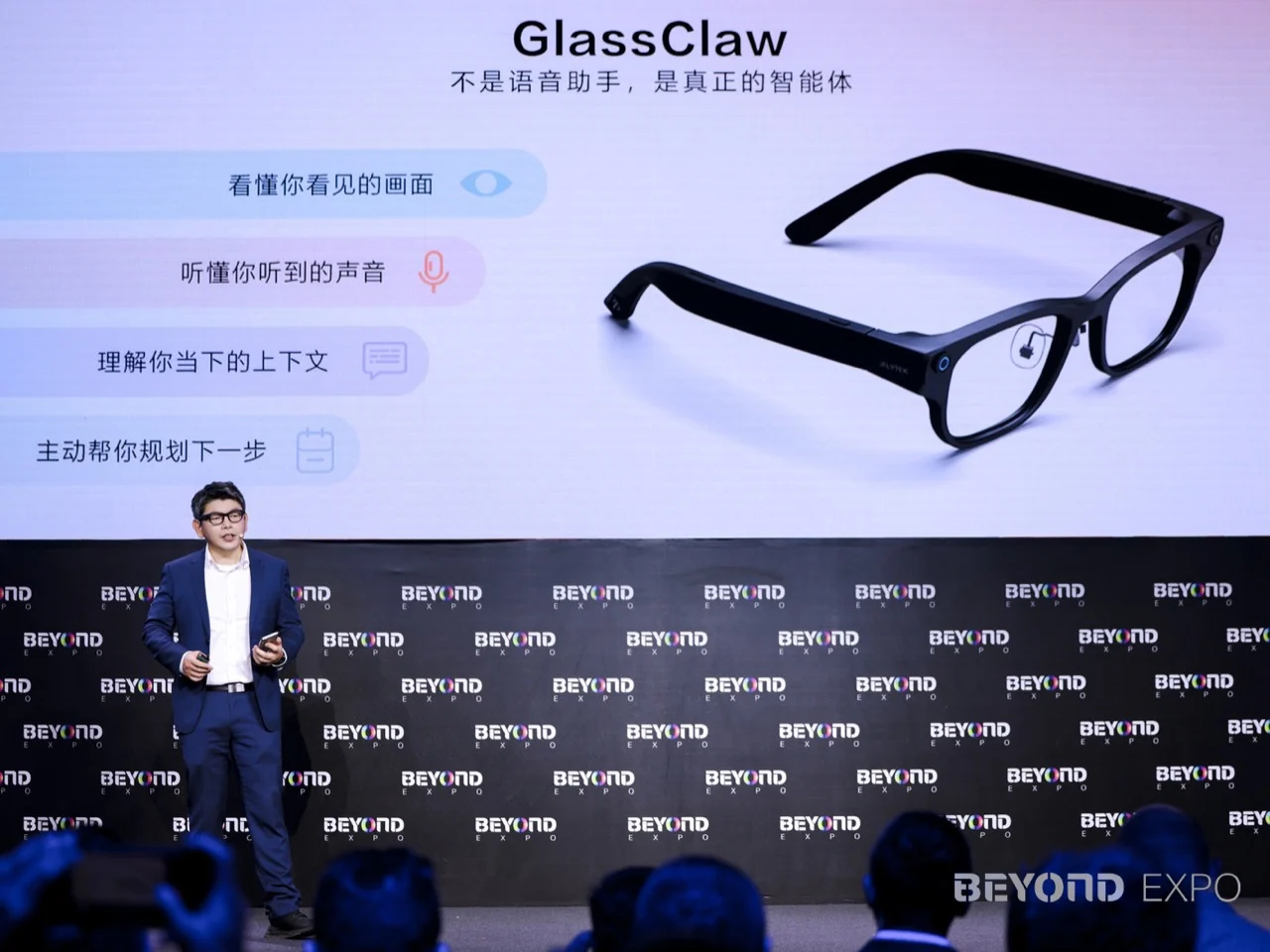 Translation, Prompting, Agentic AI, all in 40 grams: iFLYTEK’s Smart Glasses Debut at BEYOND Expo 2026 图片 1