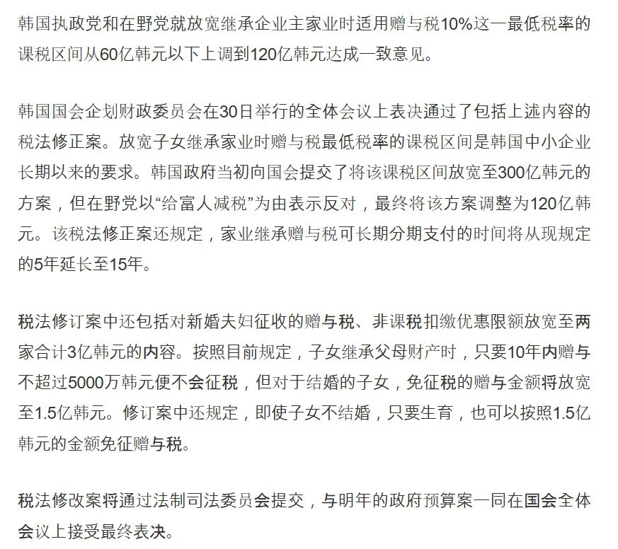 魔幻的韩国股市，父母给婴儿开户买股票 图片 1