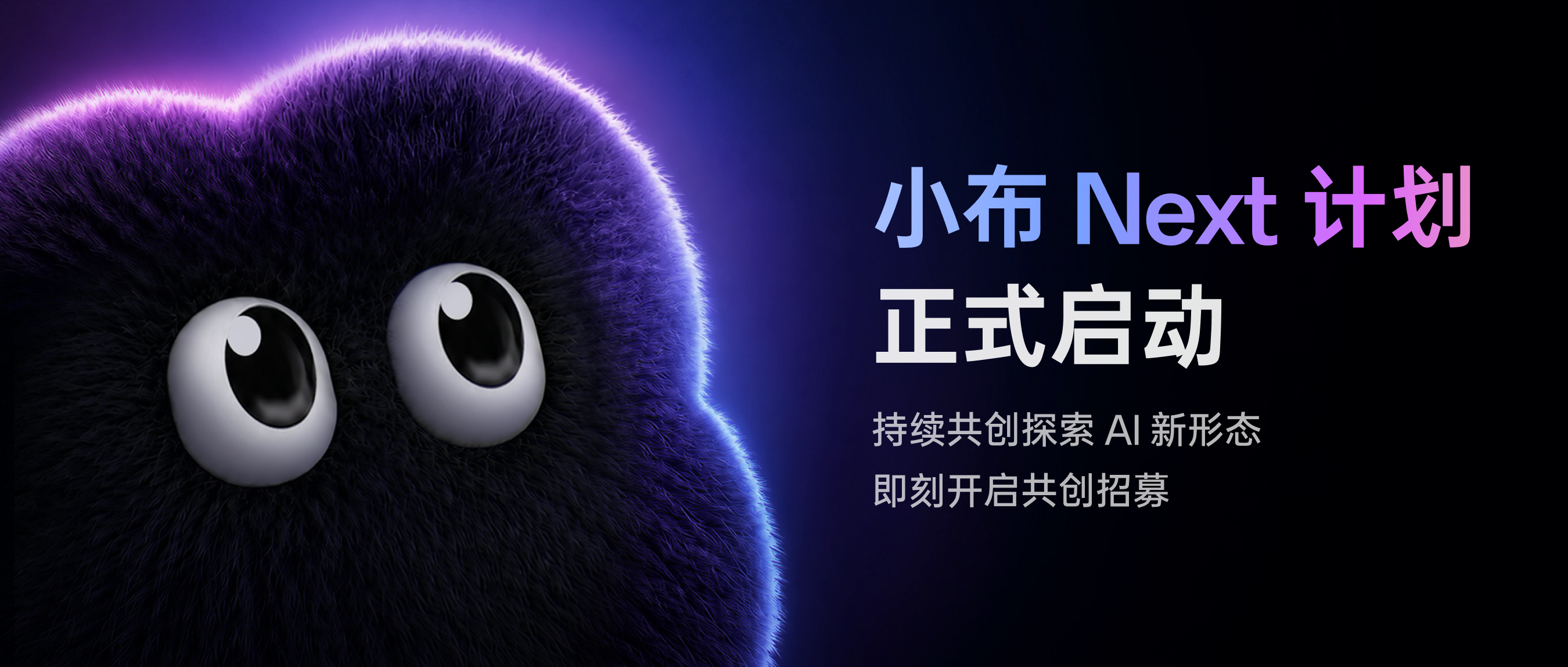 OPPO 宣布启动小布Next计划，开放首个端侧Multi-Agent系统内测 图片 1