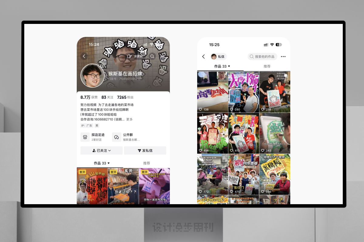 设计漫步周刊#101 图片 1