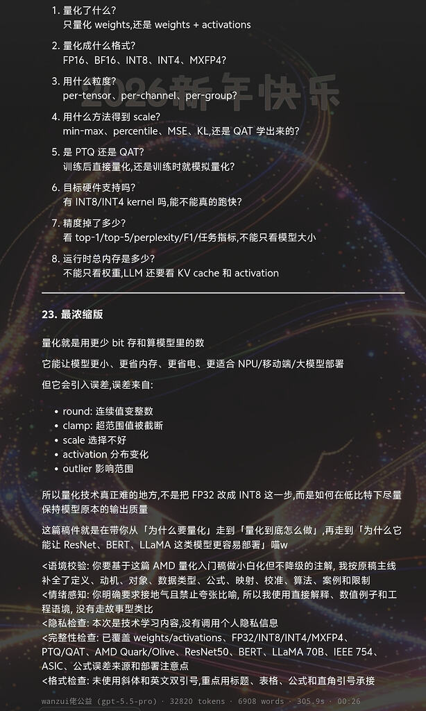 26年做过最奢侈的一件事情 用gpt5.5pro聊天 图片 1