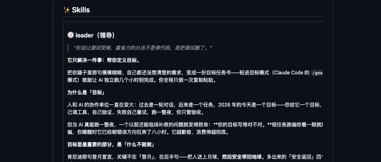 浪费20亿Token之后，我开源了一个帮自己定义目标的Skill。 图片 1
