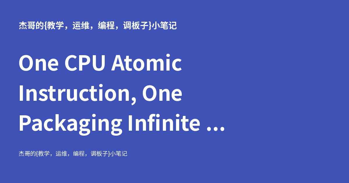 龙芯 CPU 上丢失的原子更新 图片 1
