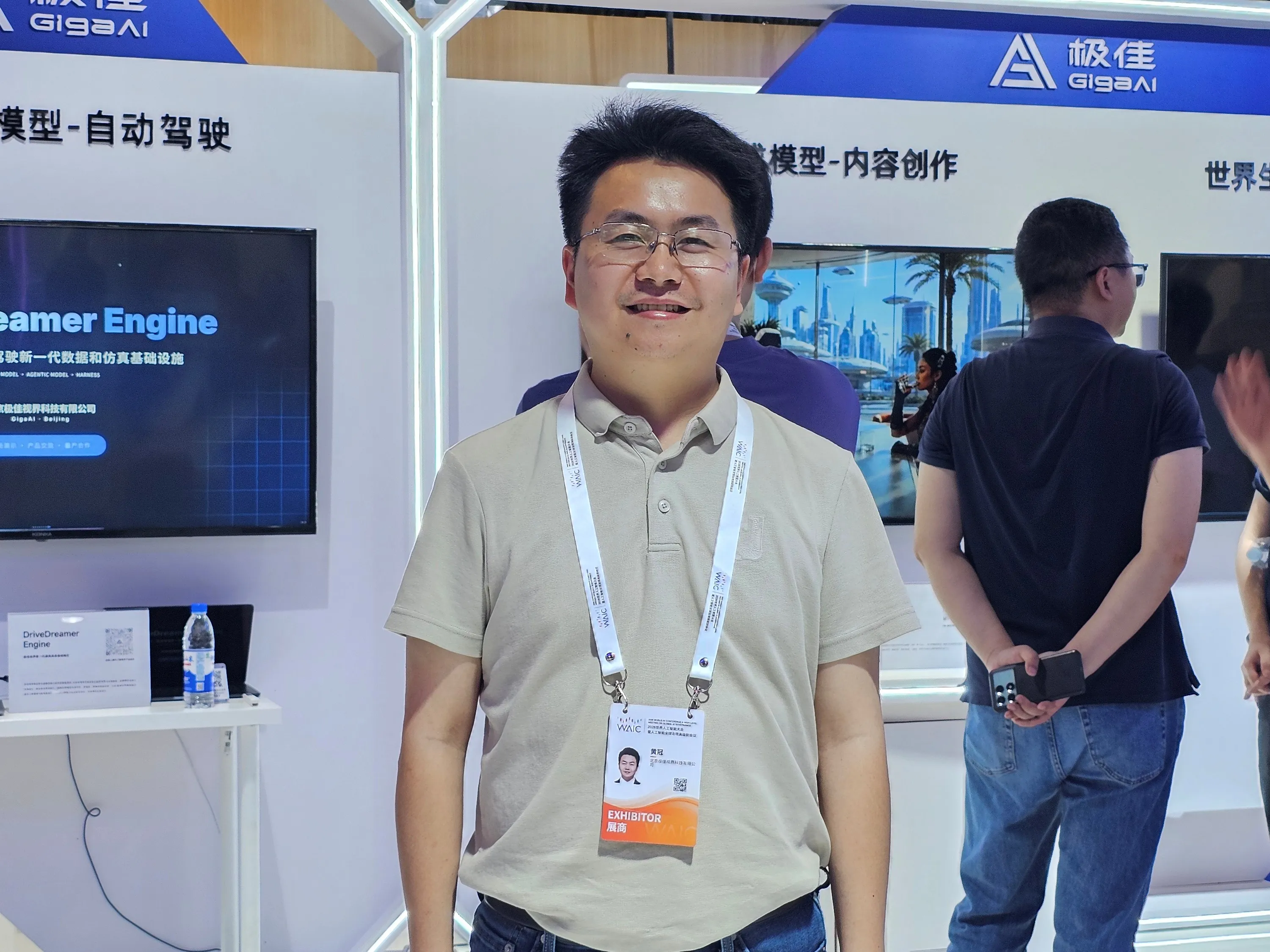 China’s GigaAI Seeks 2026 Hong Kong IPO in First for World Model 图片 1