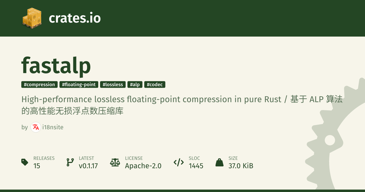 纯Rust实现的高性能无损浮点数压缩 图片 1