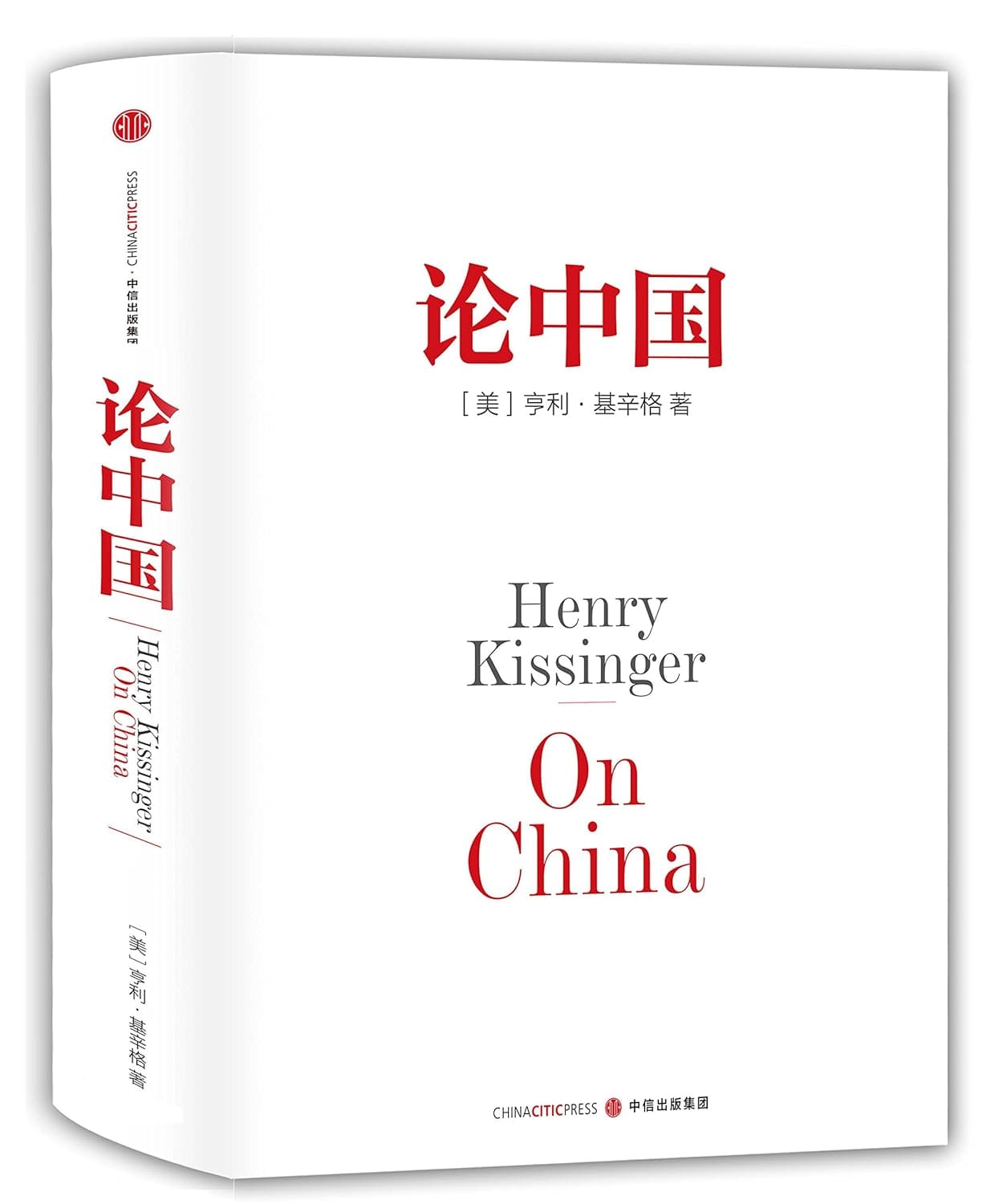 亨利 · 基辛格《论中国》读书摘录 Henry Kissinger, "On China" 图片 1