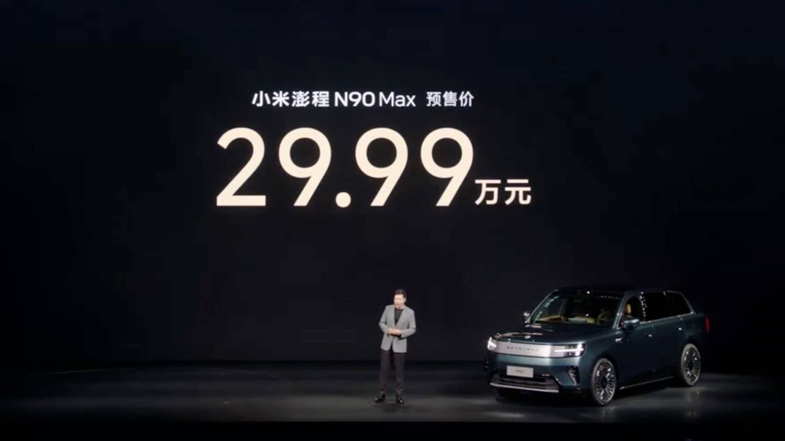 29.99 万元!小米澎程 N90 开启预售,同级唯一大七座 SUV 图片 1