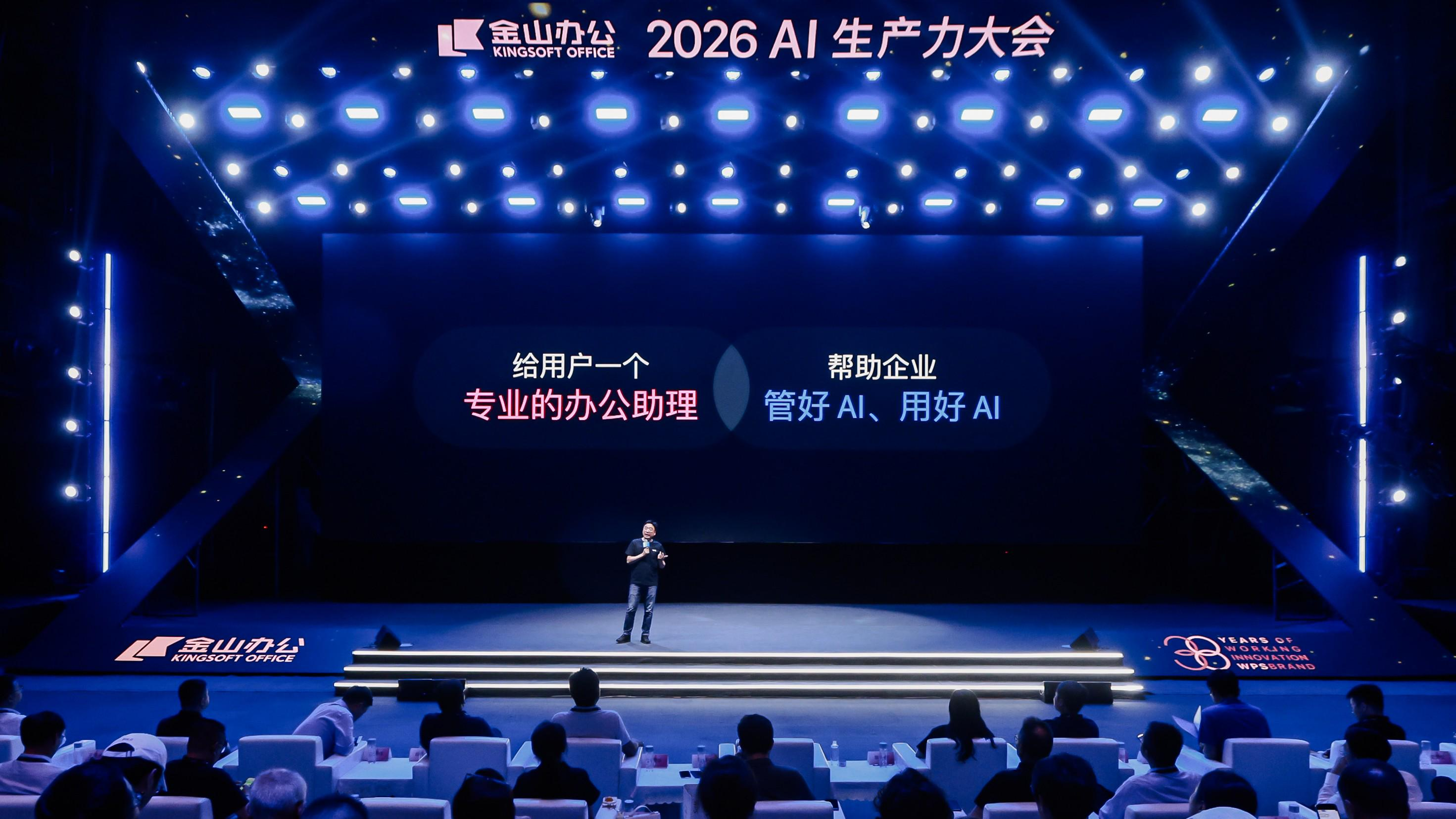 从办公软件到“企业大脑”：金山办公的“千亿之路”如何重估 图片 1