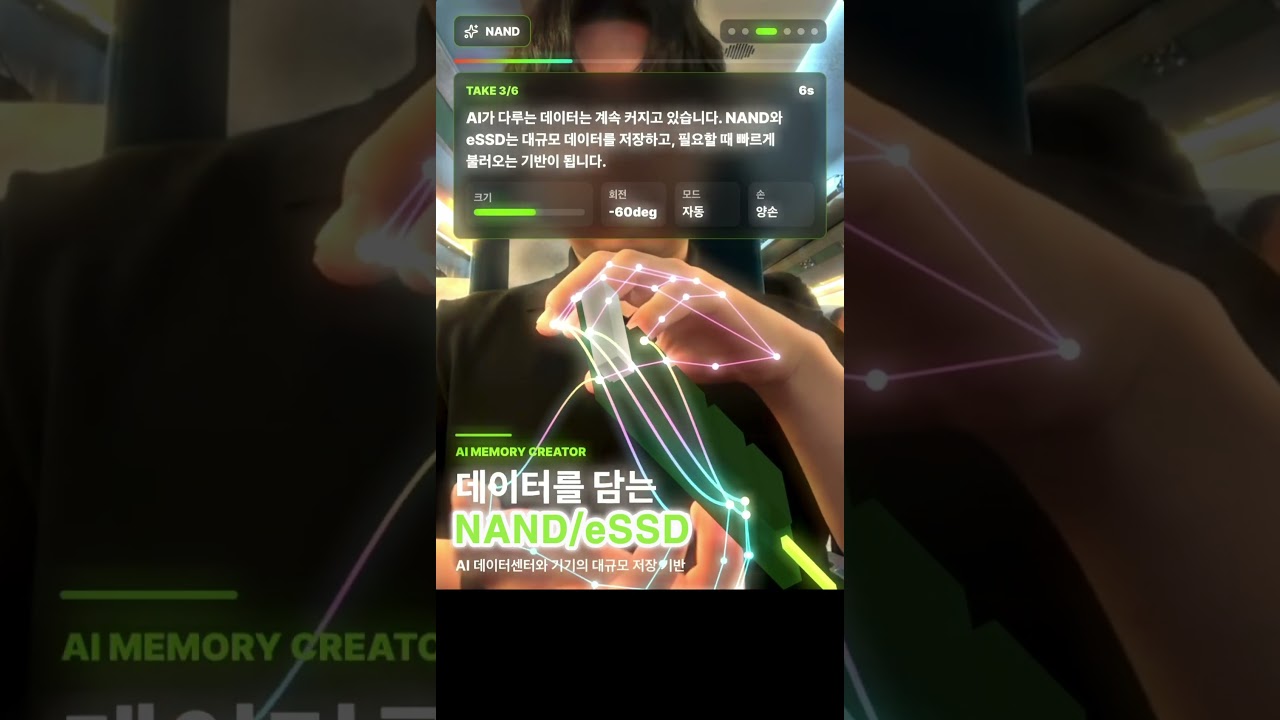 📍SK하이닉스 앰버서더 랩(Lab)ㅣ 손 위에 올려보는 AI 메모리 图片 1