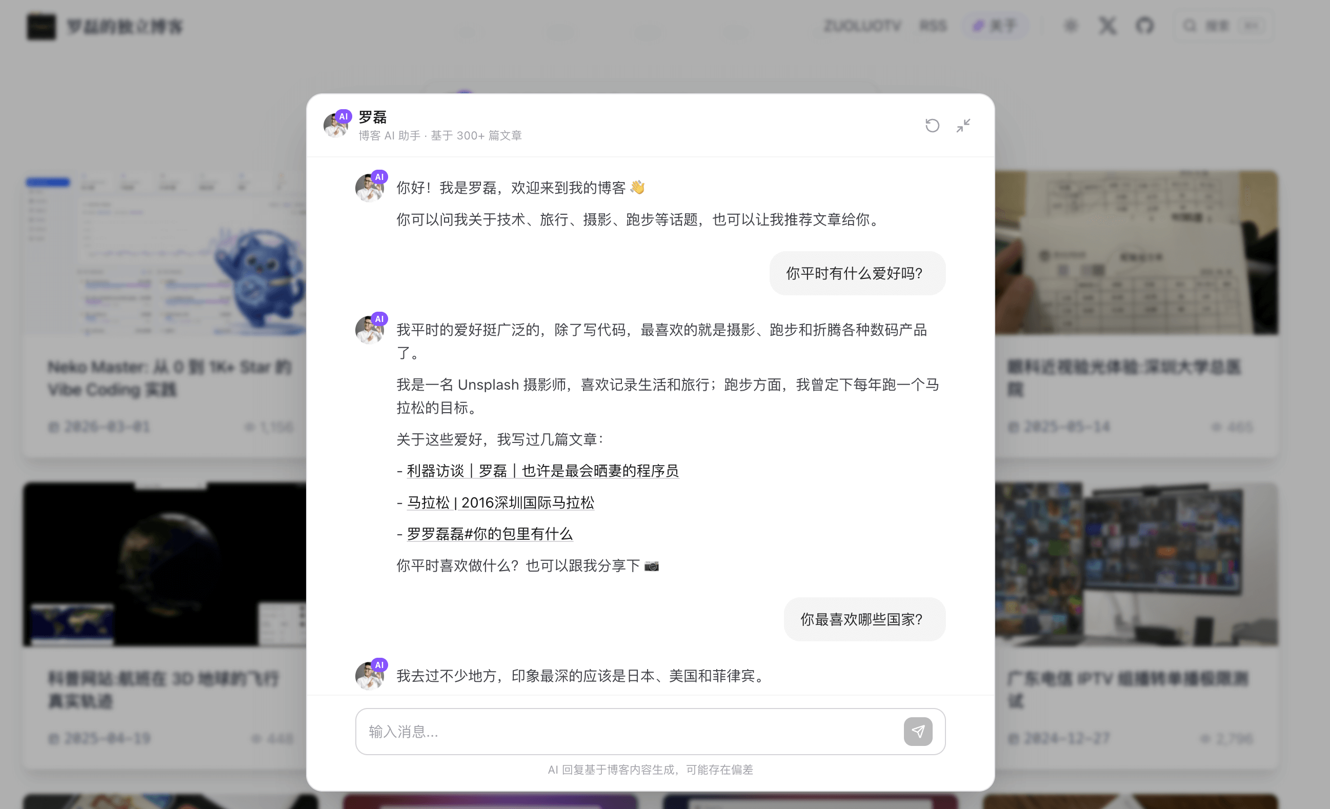 2026 年，我把自己做成了一个 AI 图片 1