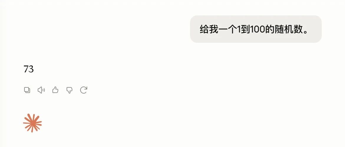 AI说不出的随机数，成了鉴别套壳大模型最好的照妖镜。 图片 1