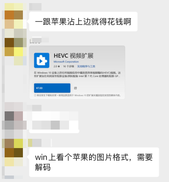 Windows 的 HEVC 扩展收费跟苹果无关 图片 1