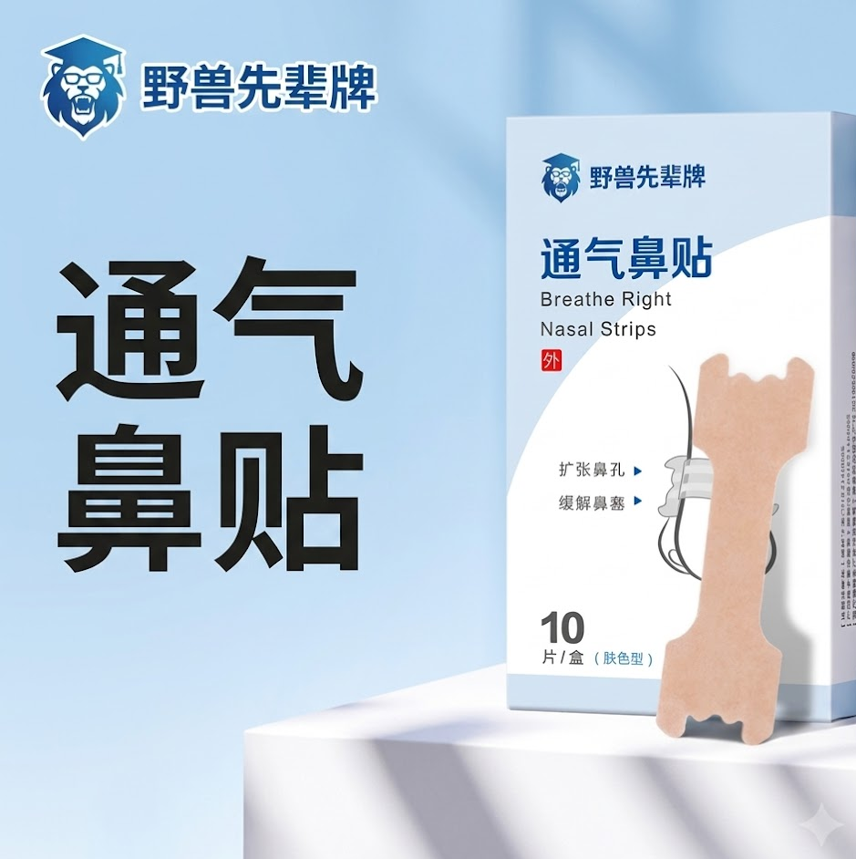 拯救呼吸大作战 图片 1