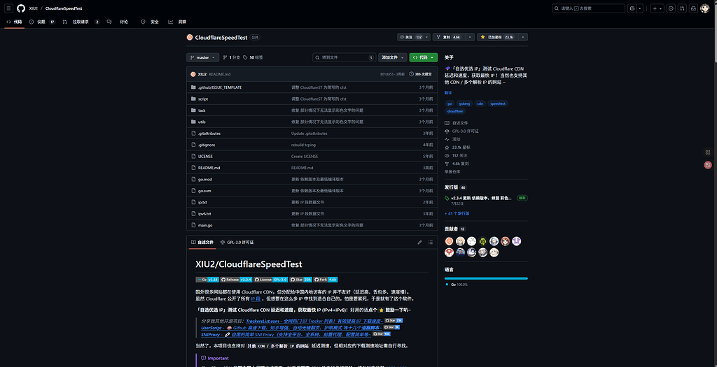 Cloudflare CDN优选使用指南，加速你的Cloudflare CDN访问体验——Linux篇 图片 1