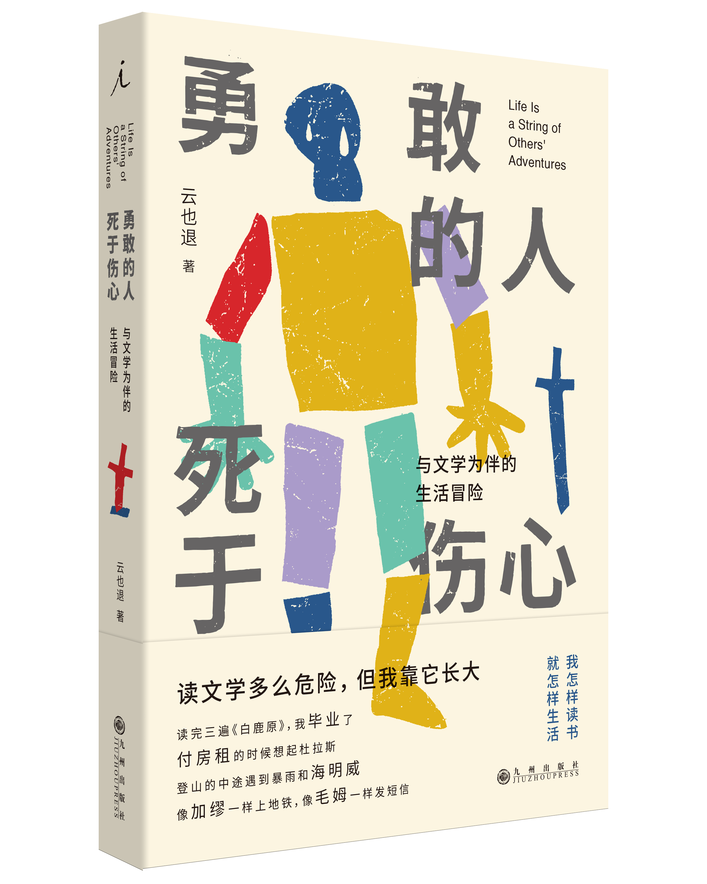 酒馆一刻043：大学宿舍卧谈会据说越来越少，让我想起那个男人的眼泪 | 《白鹿原》 图片 1