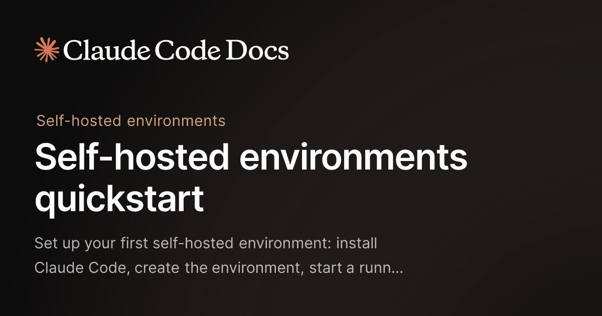 Claude Code 自建环境：从零到上线的快速指南 图片 1