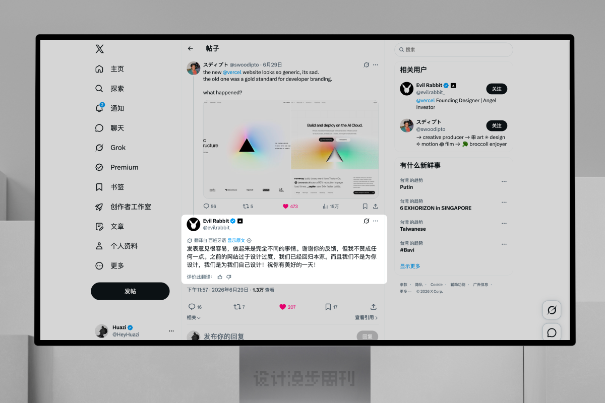 设计漫步周刊#105 图片 1
