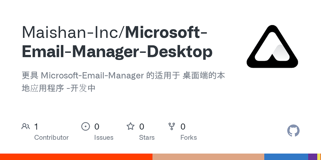 [开源] 占用6Mb 微软邮件管理器 桌面端  Microsoft-Email-Manager-Desktop 图片 1