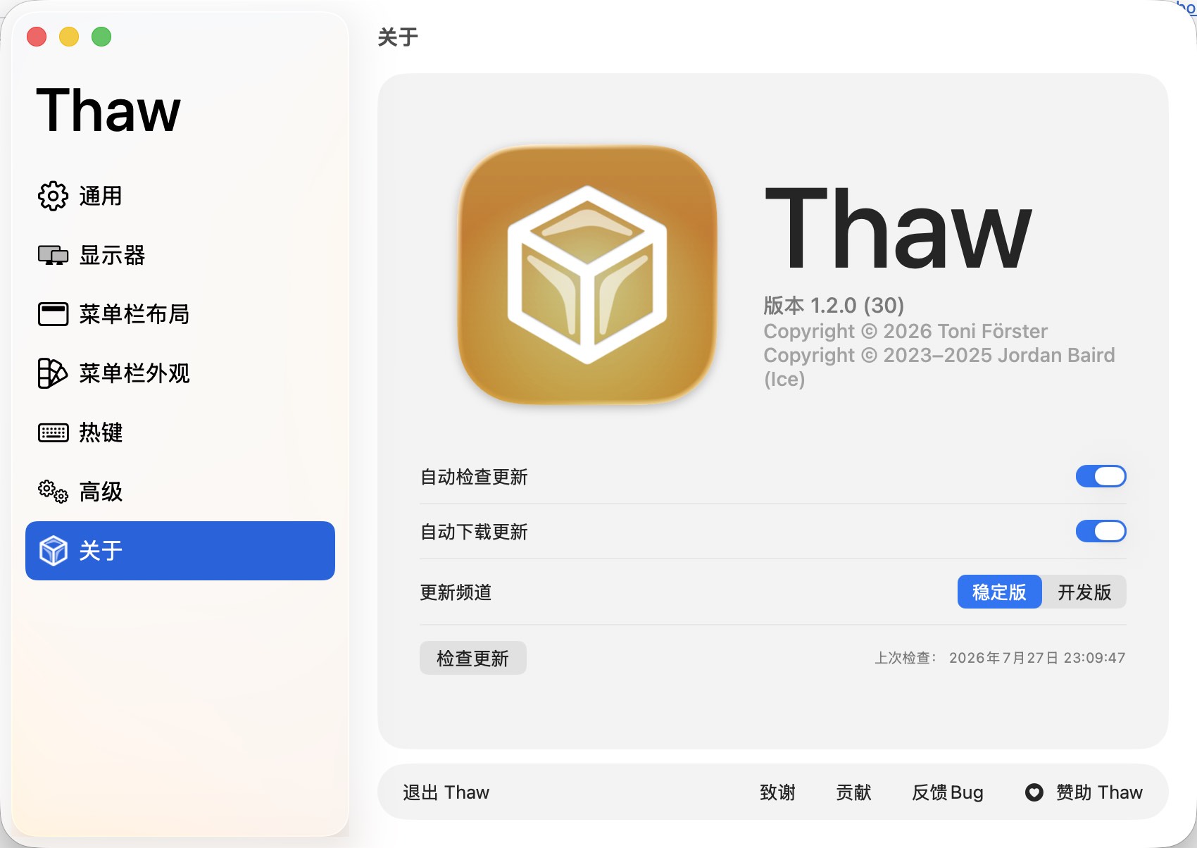 从 Bartender 迁移到 Thaw 图片 1