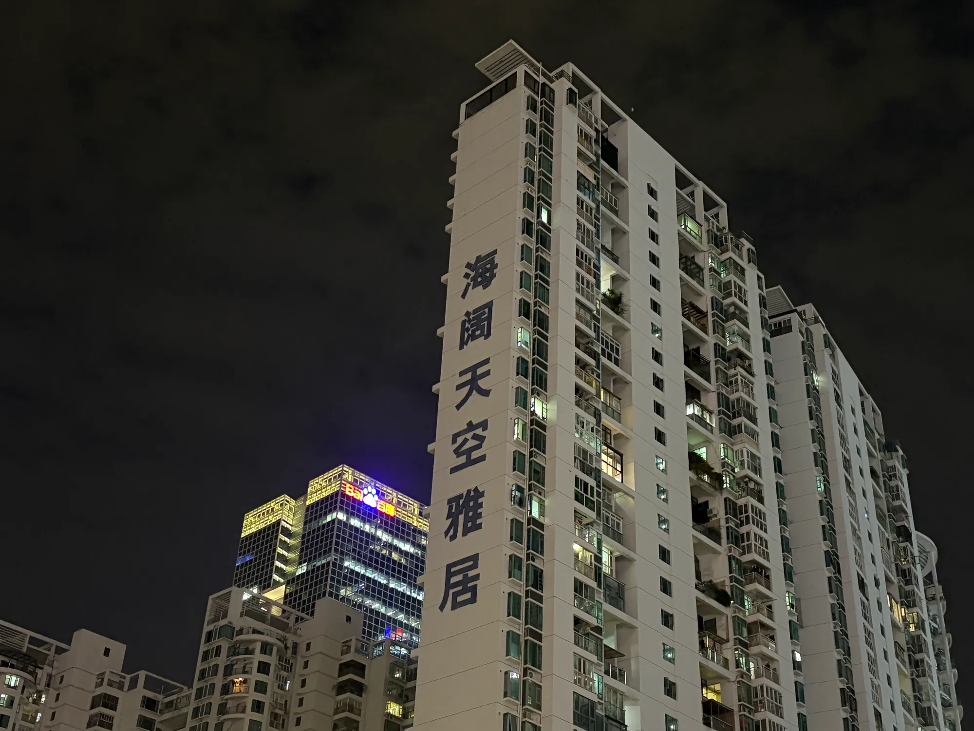 第274期 - 海阔天空 图片 1