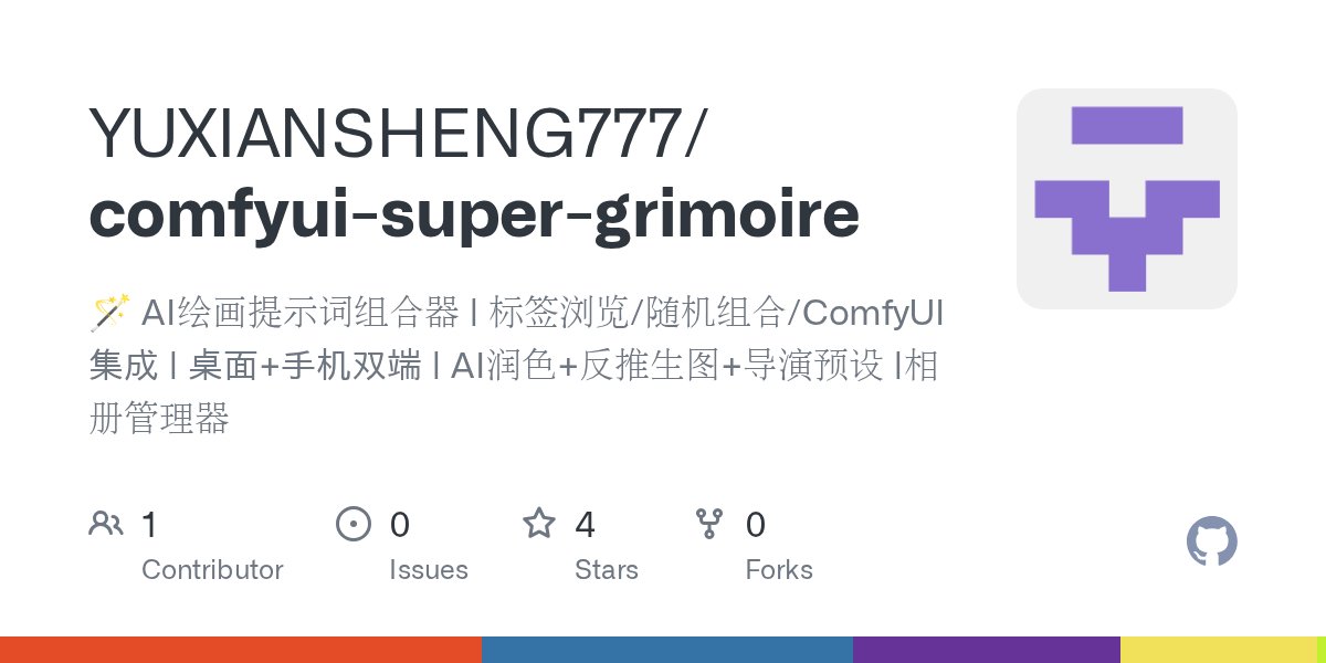 YUXIANSHENG777 pushed comfyui-super-grimoire 图片 1
