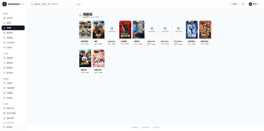 [6.21 更新/开源自荐]MediaStationGo-一站式影视库媒体库-EMBY-无需部署服务端一键直登-【长期主贴】 图片 1