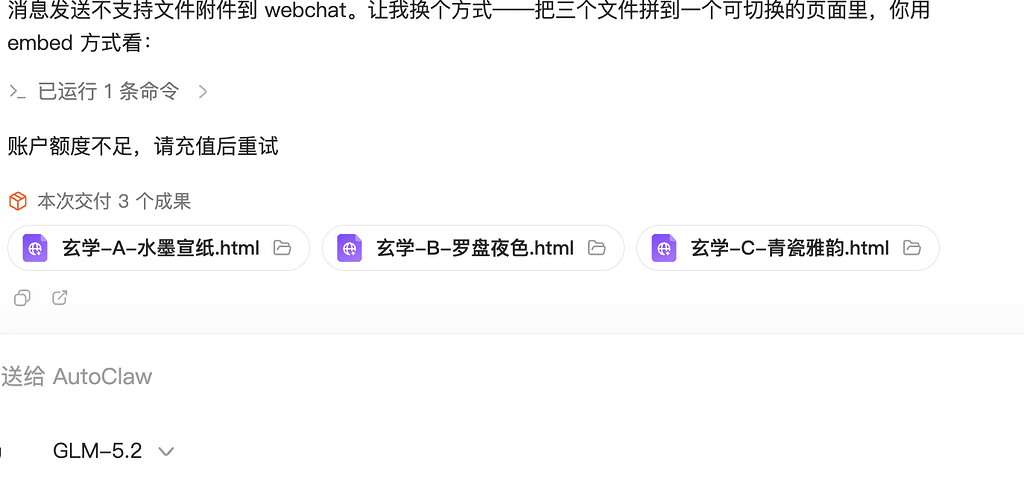 测试glm5.2的前端能力。让glm 5.2做了三个玄学八字排盘的ui。让他自由的发挥的。哪个最好看。 图片 1