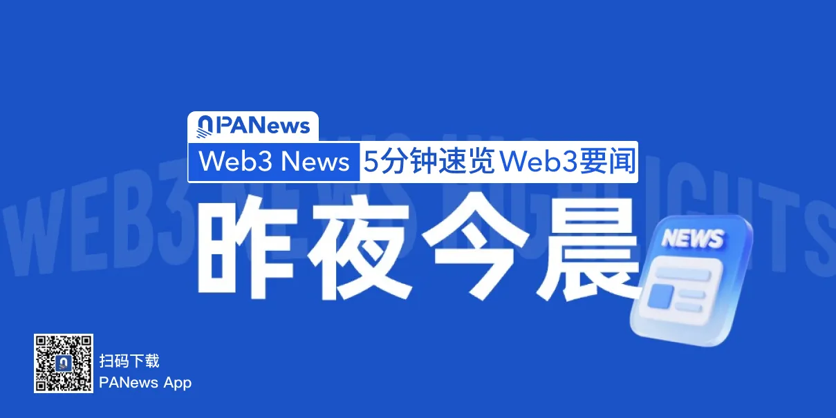 昨夜今晨重要资讯（7月26日-7月27日） 图片 1