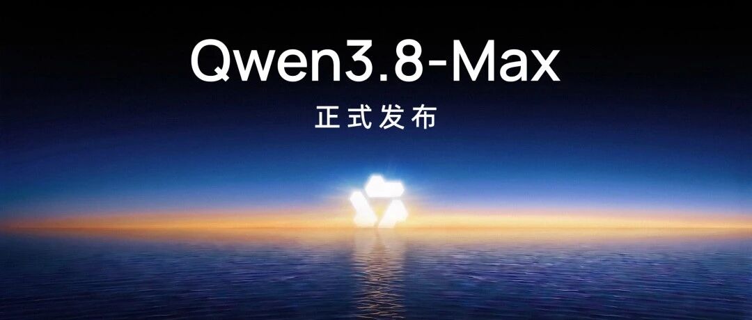 面向生产力的 Qwen3.8、“千问办公”已同步上线 图片 1