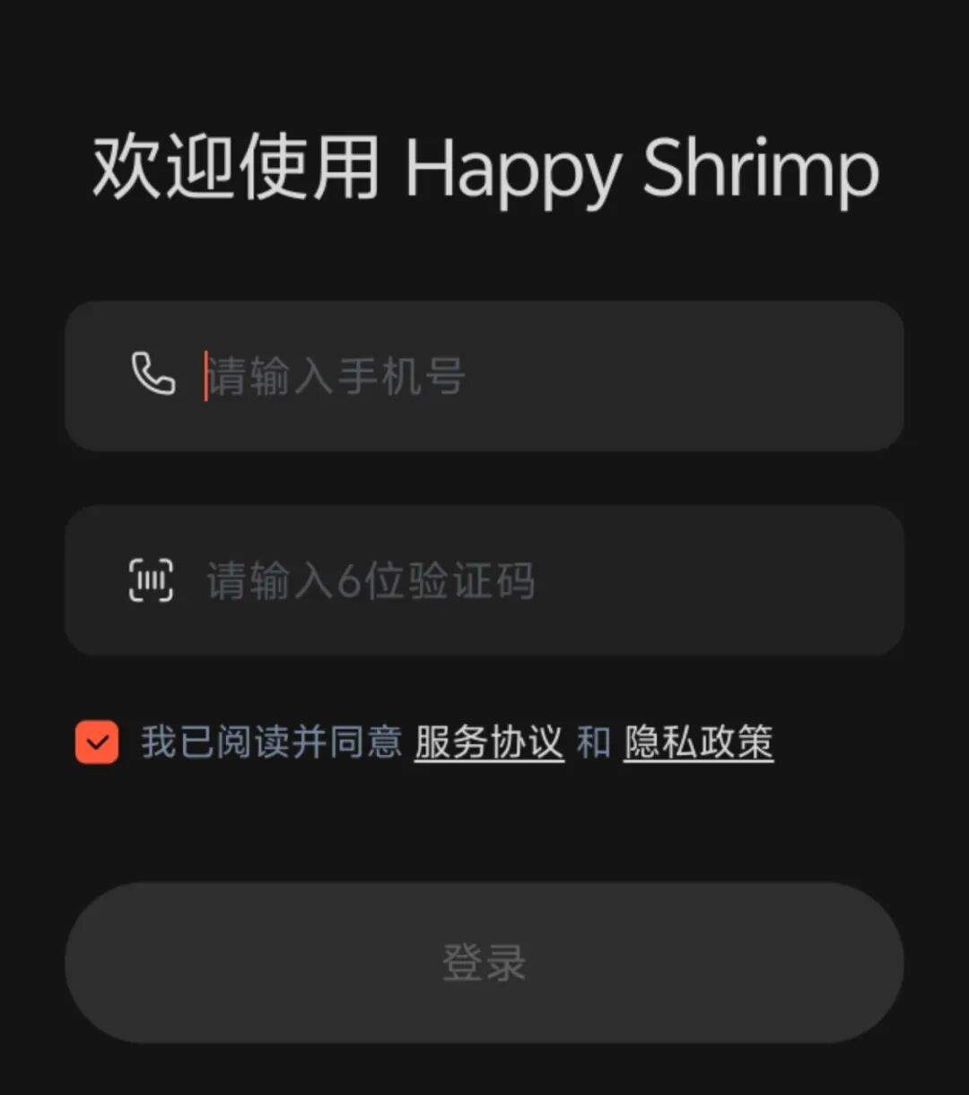 阿里将推出AI音乐创作平台“HappyShrimp”，打造一个新的“虾米”？ 图片 1