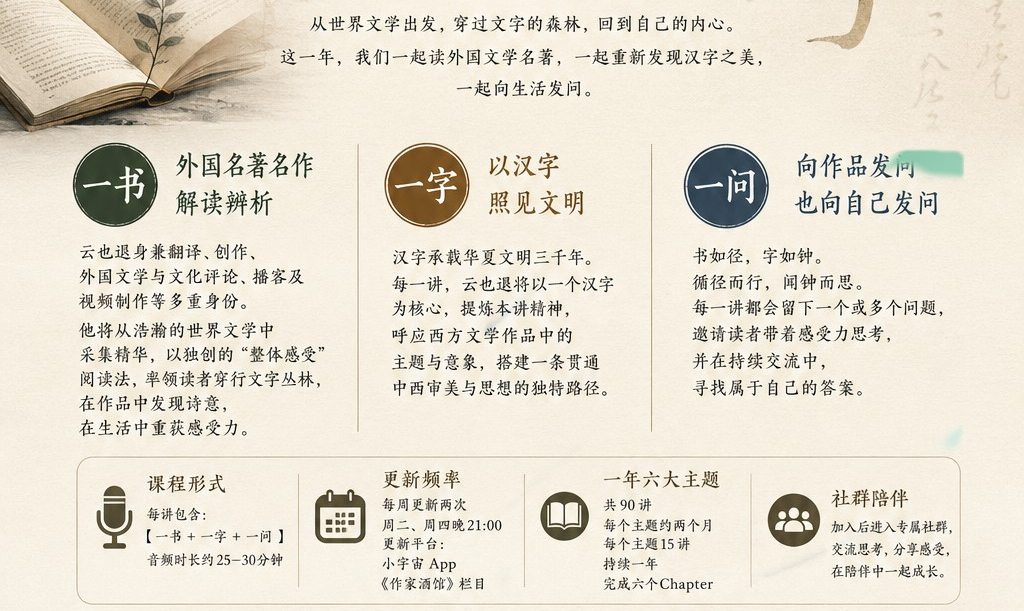 感受型文学课C1-5：从《波罗的海》理解“愉”字，一种安静深沉的快乐 图片 1