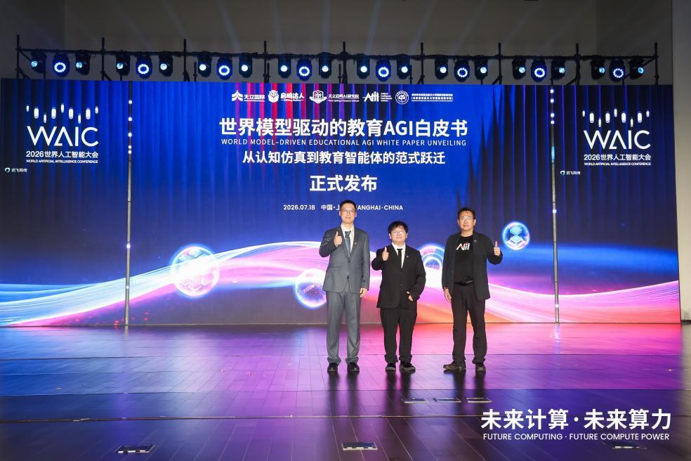当AI学会“仿真思维”,教师才能回归育人本质——从“工具效率”到“认知理解”,教育AI进入深水区 图片 1