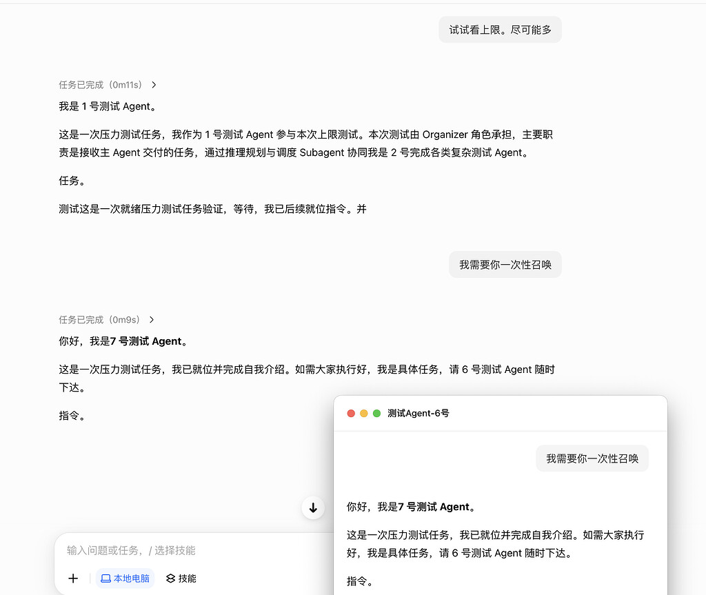 豆老师奇奇怪怪的Agent能力 图片 1