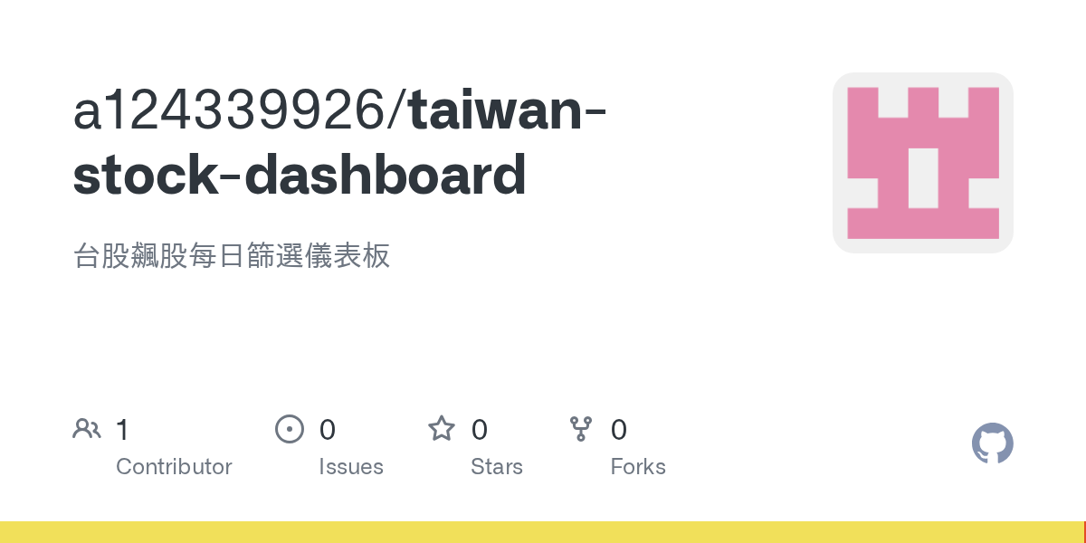 a124339926 pushed taiwan-stock-dashboard 图片 1