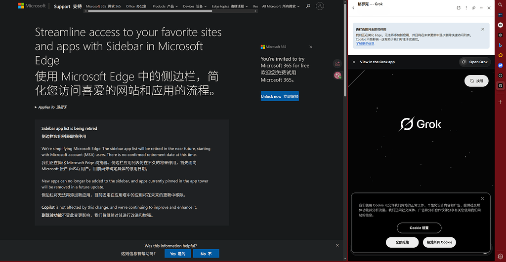 广受好评的Edge侧边栏/应用列表 即将停用 图片 1