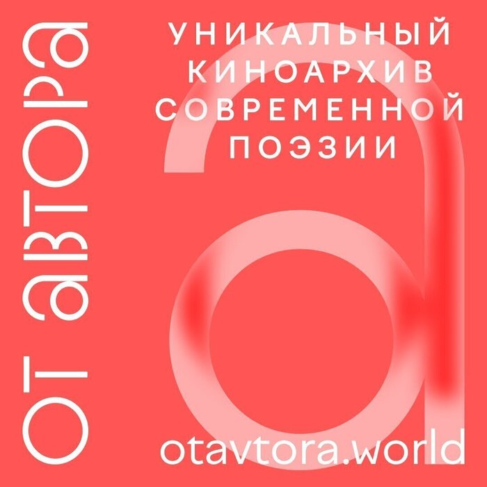 Ot Avtora 图片 1