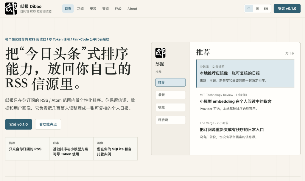 邸报 v0.1.0：一个很旧的东西新生了 图片 1