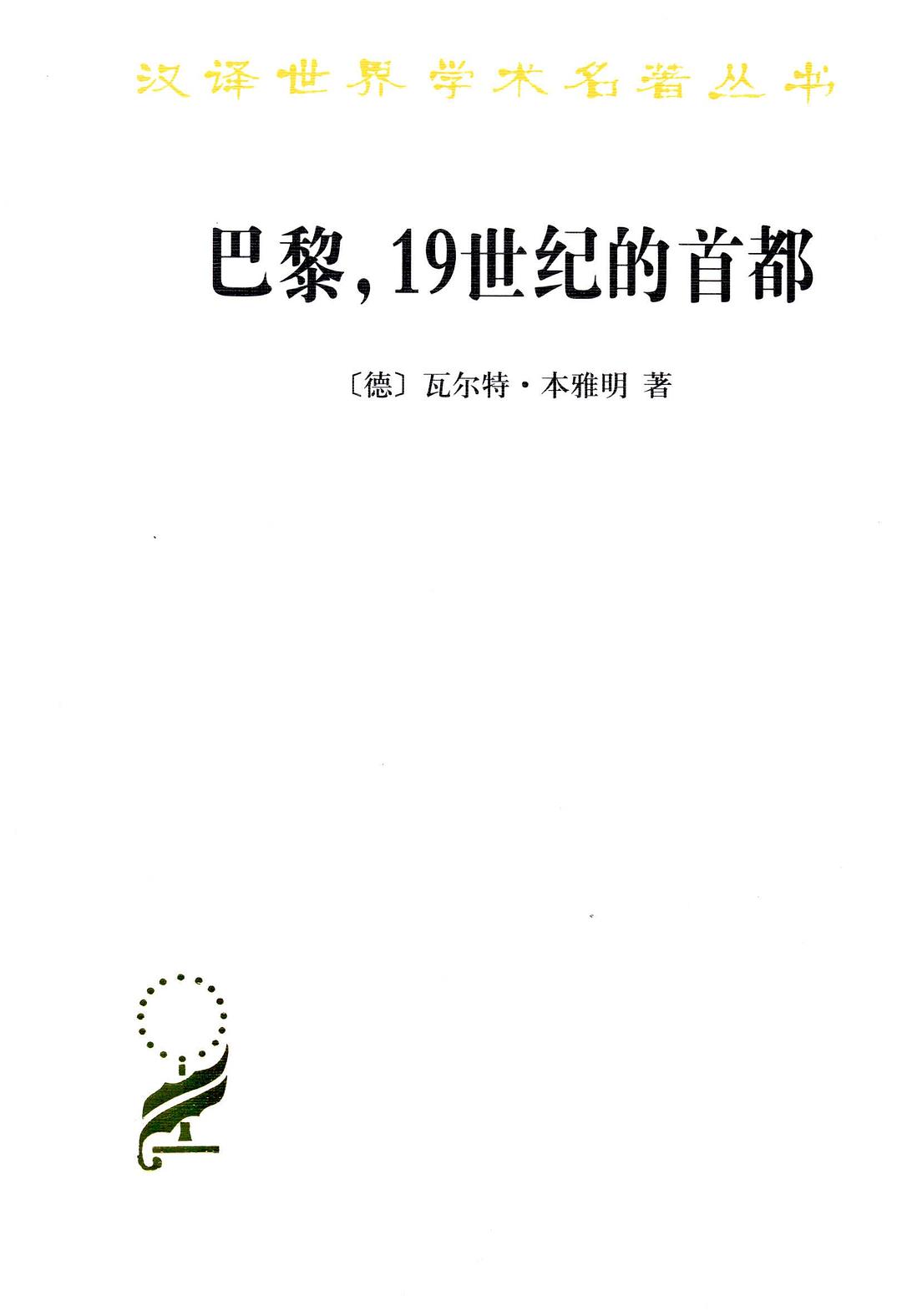 酒馆一刻042：单向书店撤店，带走的是什么？| 《拱廊计划》 图片 2
