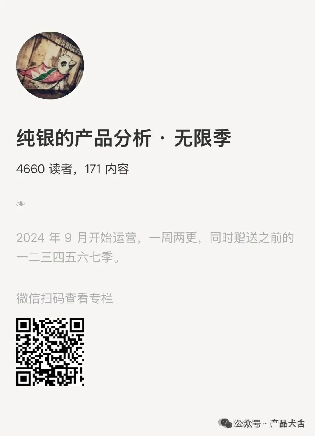 理想主义的标准，随着时代而改变 图片 3