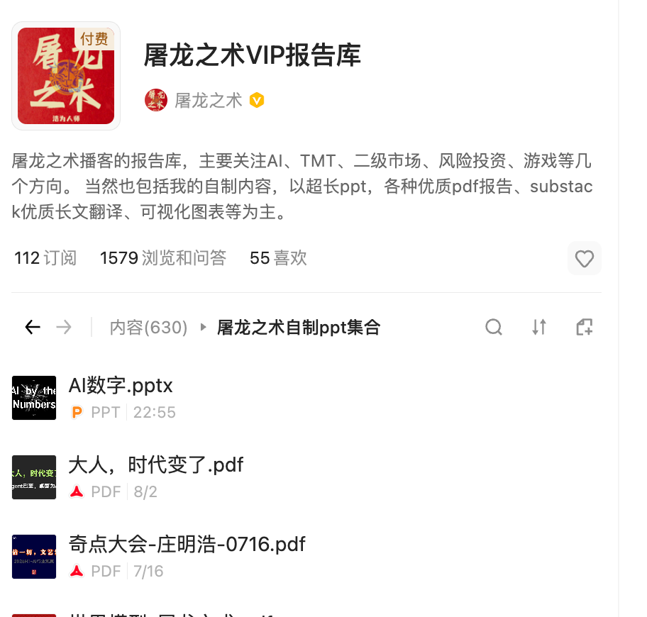 AI by the numbers-23页PPT solo 图片 4