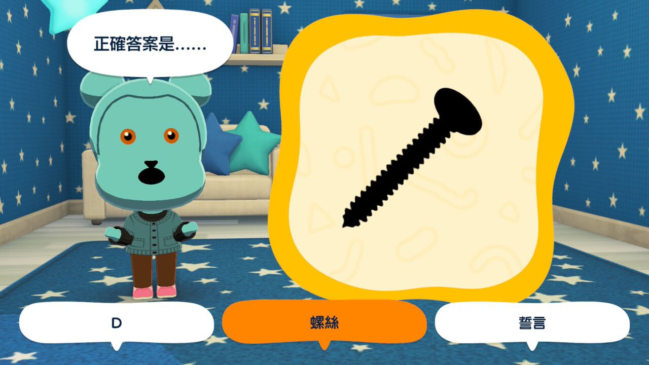 可口的社交魔芋：Tomodachi Life 简评 图片 3