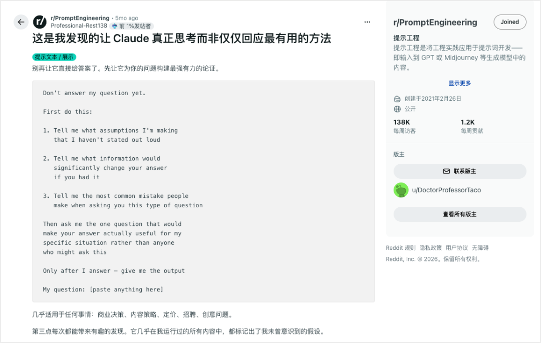 一个极度实用的深度思考Prompt，帮你挖出最本质的答案。 图片 3