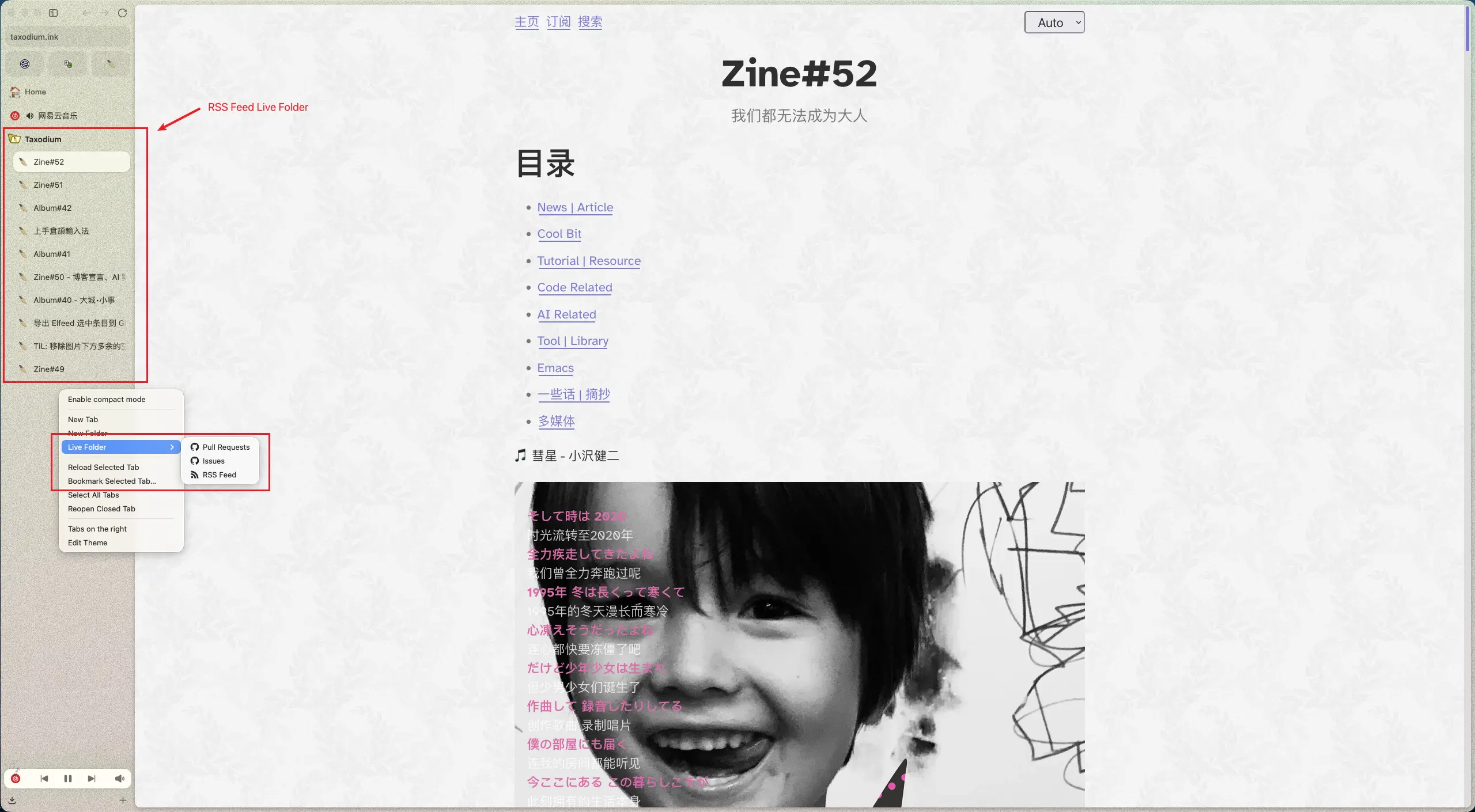 分享一些 Zen 瀏覧器好用的功能 - Boost 自定義頁面樣式、Live Folder 图片 2