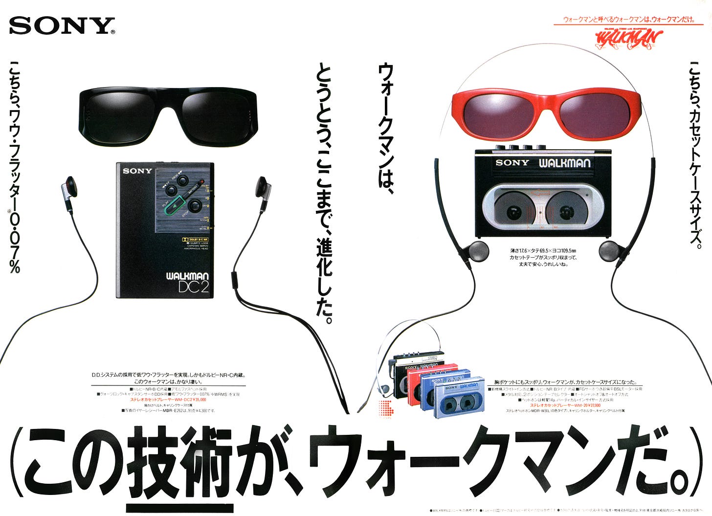 How 1983 Changed the Shape of the Walkman 图片 3