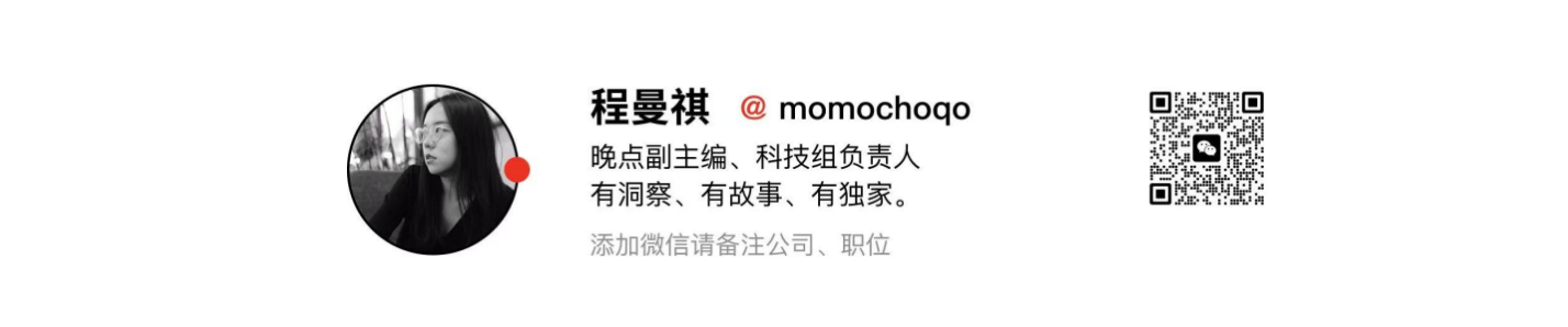 173: 对话姚颂：深鉴、东方空间、再出发，「天才少年」十年后 图片 2