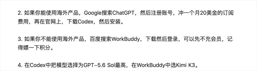 WorkBuddy上线远程控制，国内也有了最丝滑的Agent工作方式。 图片 2